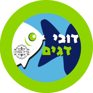 דובי דגים