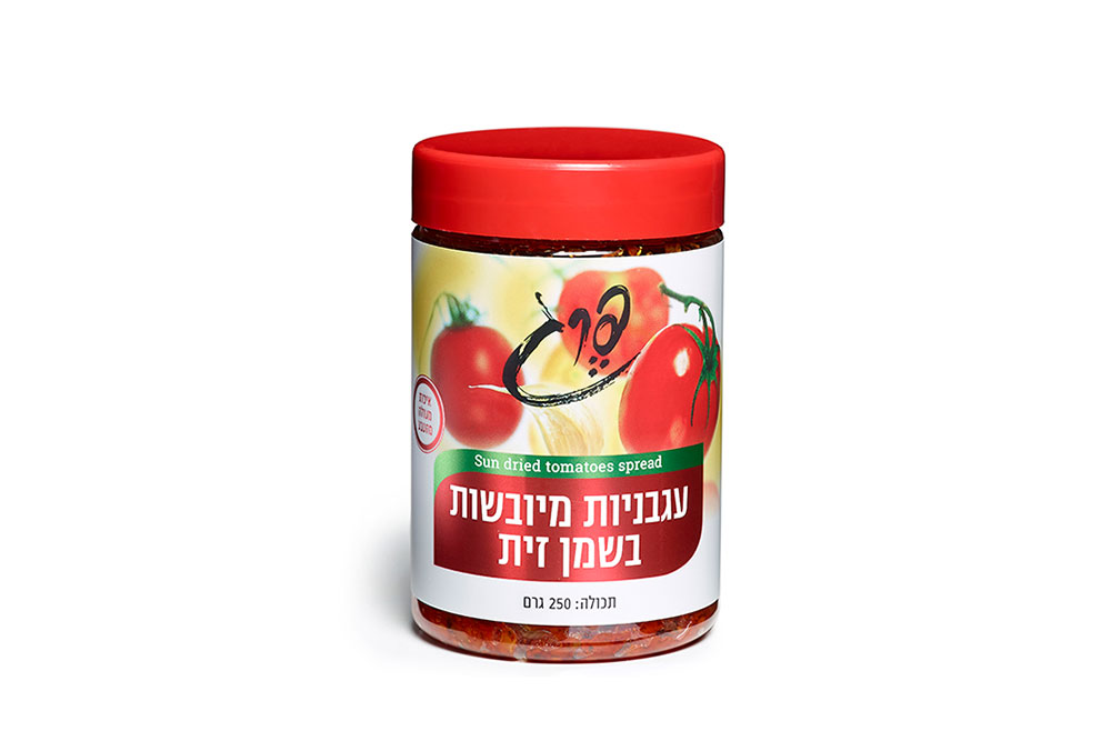 עגבניות מיובשות פרג